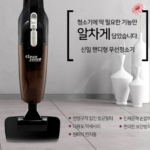 신일 SVC-499WS 분리형먼지통 연장관 핸디무선청소기 상세페이지 4