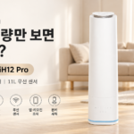아이닉 iH12 Pro 11L무선센서 자동습도조절복합식가습기 썸네일이미지