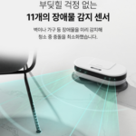 에브리봇 RS350 엣지2 듀얼회전 리모컨 물걸레로봇청소기 상세페이지 3