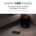 에브리봇 RS350 엣지2 듀얼회전 리모컨 물걸레로봇청소기 상세페이지 5