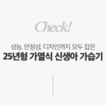 오투젠 로얄화이트 4.5L유리수조 가열식가습기 상세페이지 2
