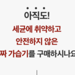 오투젠 로얄화이트 4.5L유리수조 가열식가습기 상세페이지 3