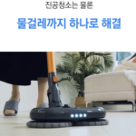 웰스톰 VC310 BLDC 회전 물걸레 무선청소기 상세페이지 4
