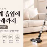 웰스톰 VC310 BLDC 회전 물걸레 무선청소기 썸네일이미지