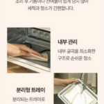 자일렉 ZL-251PA 12L 다이얼 오븐형 에어프라이어 상세페이지 5