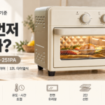 자일렉 ZL-251PA 12L 다이얼 오븐형 에어프라이어 썸네일이미지