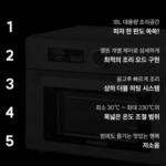 쿠쿠 CAFO-C1810EDG 18L 스테인리스 오븐형 에어프라이어 상세페이지 4