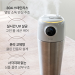 포른 SURH001 700ml무선 UV초음파가습기 상세페이지 5