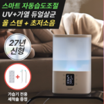 한경희 IA-AHD1160 4L자동습도조절 UV복합식가습기 상세페이지 1