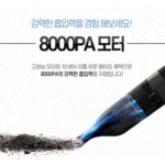 홈마블 H80 충전거치대 핸디 무선청소기 상세페이지 3