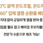 Munjjing KZ1505 18L 3다이얼 오븐형 에어프라이어 상세페이지 5