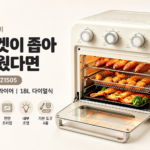 Munjjing KZ1505 18L 3다이얼 오븐형 에어프라이어 썸네일이미지
