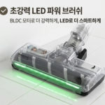 slim X BLDC 자립보관 핸디겸용 스틱무선청소기 상세페이지 3