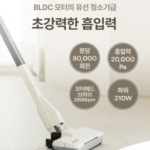 slim X BLDC 자립보관 핸디겸용 스틱무선청소기 상세페이지 4