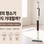 slim X BLDC 자립보관 핸디겸용 스틱무선청소기 썸네일이미지