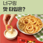 너구링 상세페이지4