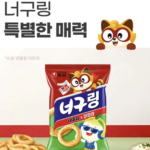 너구링 상세페이지5