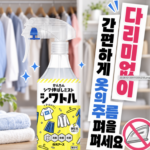 김신영 뿌리는 다리미 상세페이지4