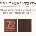 수험생 선물, 흔한 간식보다 조금 특별하게｜고디바 까레 어쏘트먼트 상품 이미지 4
