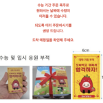 수능 찹쌀떡 선물, 평범한 떡 대신 생과일 모찌는 어떨까?｜모찌이야기 8구 상품 이미지 6