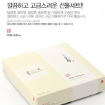 수라원 합격소망 엿 선물세트｜수능 합격엿, 어떤 점이 다를까? 상품 이미지 5