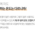 같은 침대인데 원하는 온도는 다르다면?｜곰표한일 YK-TWO-A40 분리난방 상품 이미지 6