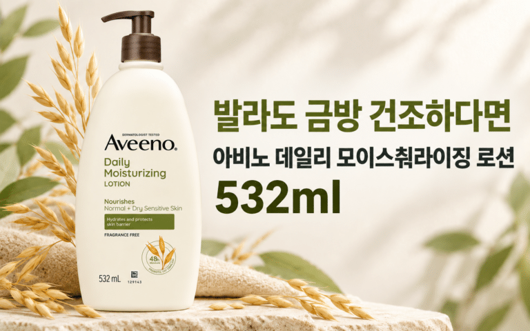 바디로션을 발라도 금방 건조해진다면｜아비노 데일리 모이스춰라이징 로션 532ml