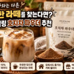 아임힐링 카페드엘핀 호지차 파우더 썸네일