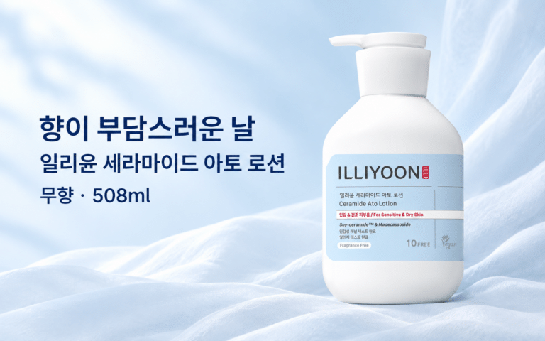 바디로션 향이 오래 남는 게 부담스럽다면｜일리윤 세라마이드 아토 로션 508ml
