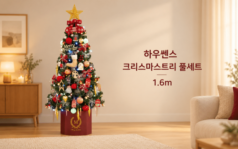처음 꾸미는 크리스마스 트리, 어디서부터 준비할까?｜하우쎈스 풀세트