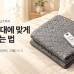 한일의료기-탄소매트2-썸네일